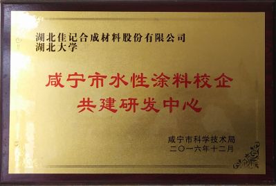 校企共建